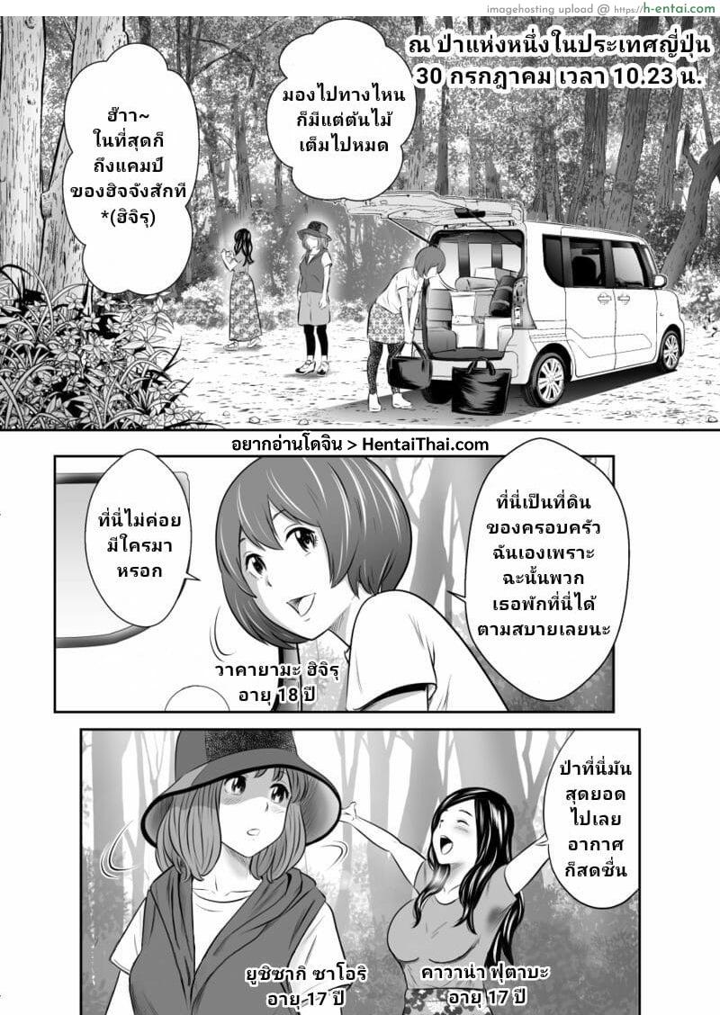 อ่านโดจิน เรื่องราวการตั้งแคมป์ของเหล่าสาวๆ [Tange Suzuki] Excretion Summer Camp Ch.1 หน้า 2
