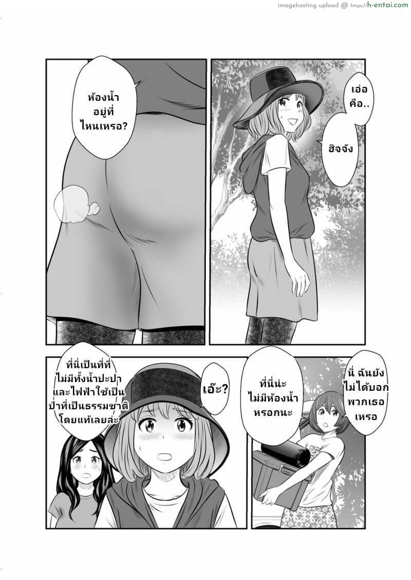 อ่านโดจิน เรื่องราวการตั้งแคมป์ของเหล่าสาวๆ [Tange Suzuki] Excretion Summer Camp Ch.1 หน้า 3
