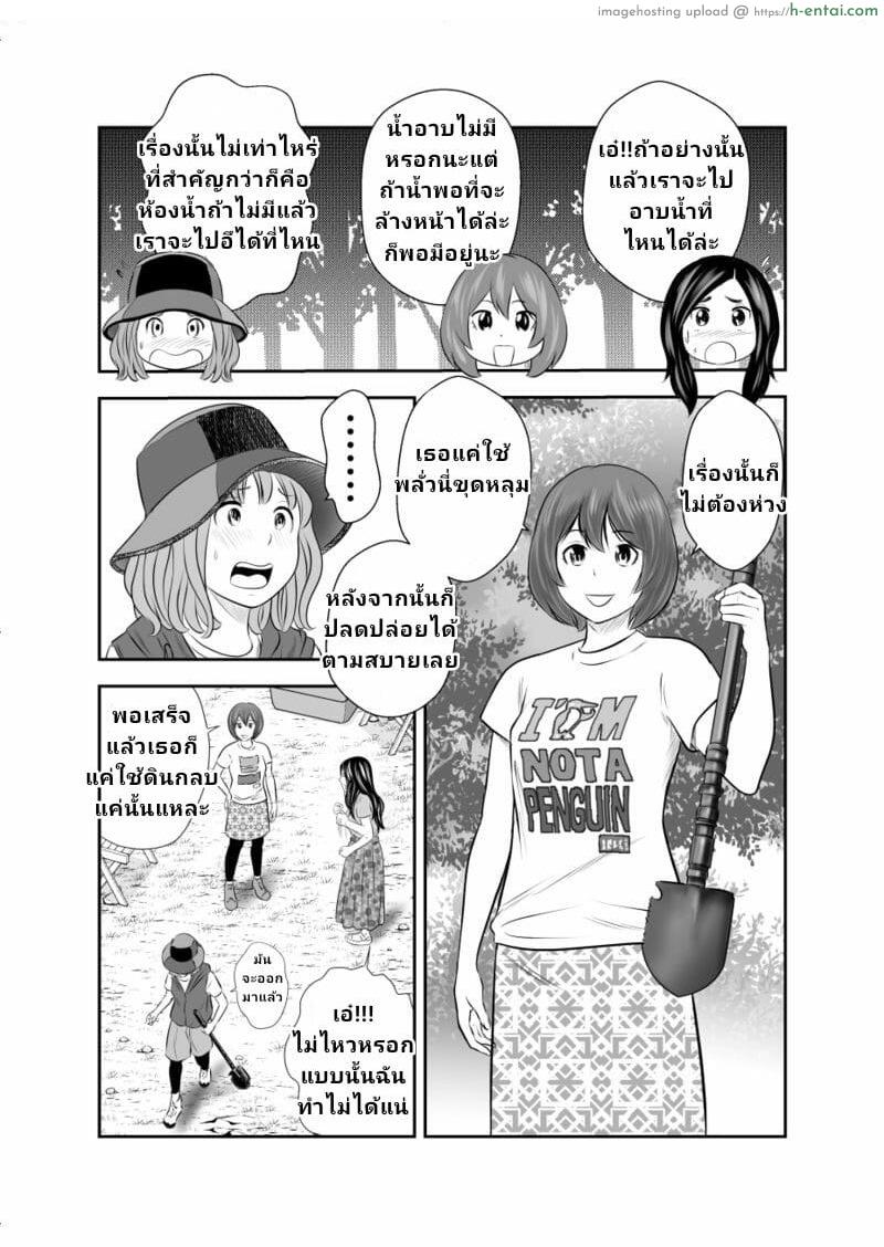อ่านโดจิน เรื่องราวการตั้งแคมป์ของเหล่าสาวๆ [Tange Suzuki] Excretion Summer Camp Ch.1 หน้า 4