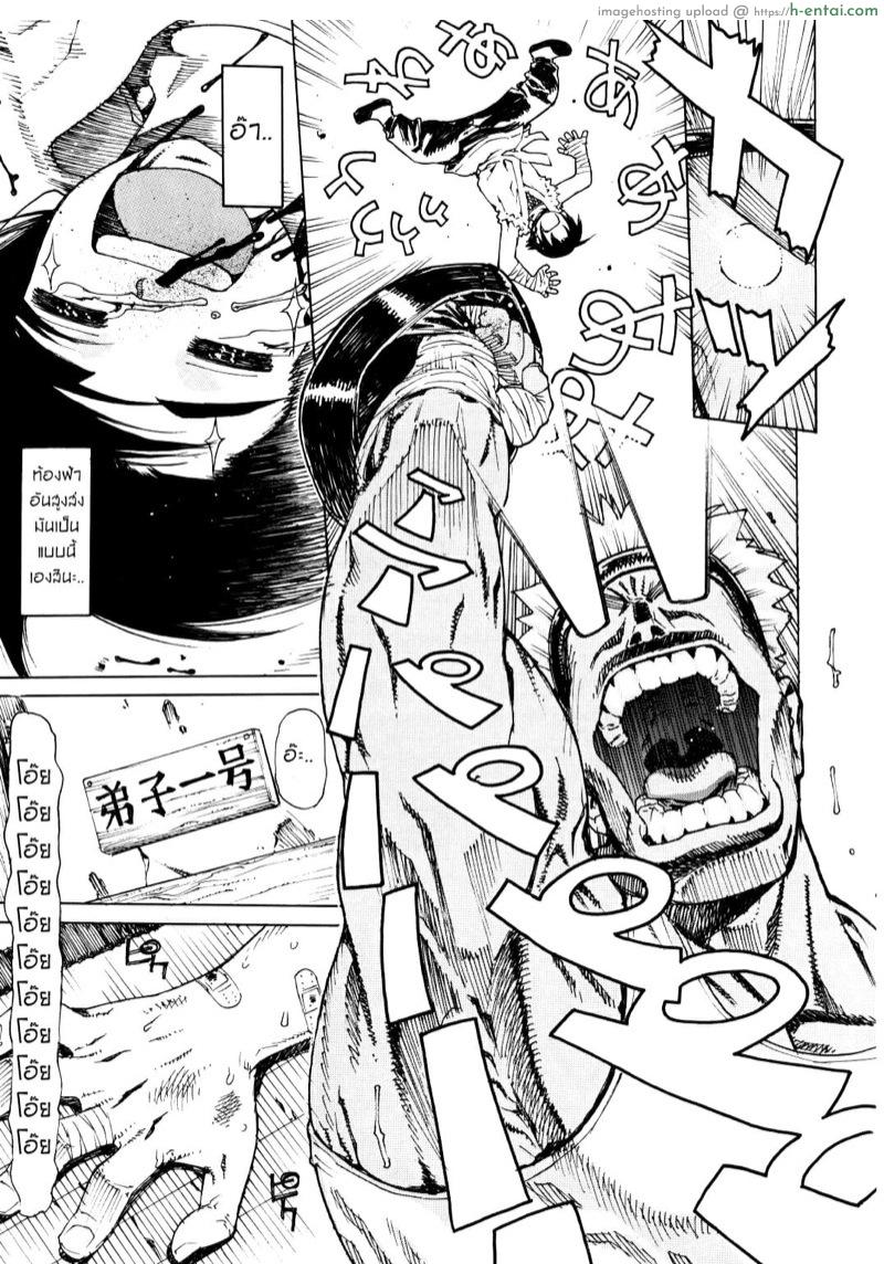 อ่านโดจิน อาจารยํผู้น่ารักของเคนอิจิ (C72) [Dorepooru (Leopard)] Leopard Hon 11 | Leopard Book 11 (History’s Strongest Disciple Kenichi) หน้า 4