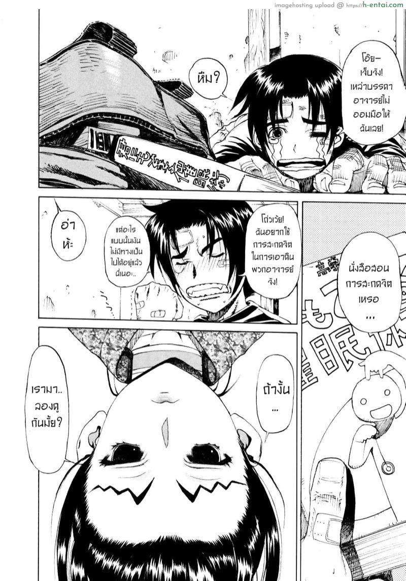 อ่านโดจิน อาจารยํผู้น่ารักของเคนอิจิ (C72) [Dorepooru (Leopard)] Leopard Hon 11 | Leopard Book 11 (History’s Strongest Disciple Kenichi) หน้า 5