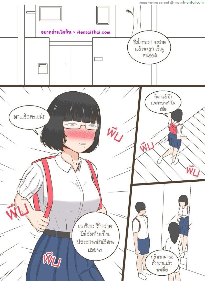 อ่านโดจิน ความลับของน้ำหอม 2 (เวอร์ชั่นใหม่) [Durden1999 ] NTR Secrets of Namhom Ch.2 หน้า 2
