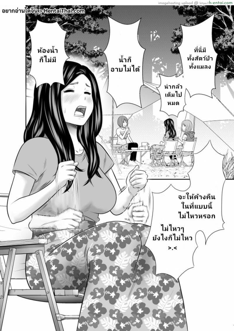 อ่านโดจิน เรื่องราวการตั้งแคมป์ของเหล่าสาวๆ 2 [Tange Suzuki] Excretion Summer Camp Ch.2 หน้า 2