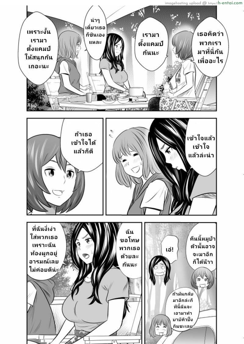 อ่านโดจิน เรื่องราวการตั้งแคมป์ของเหล่าสาวๆ 2 [Tange Suzuki] Excretion Summer Camp Ch.2 หน้า 3