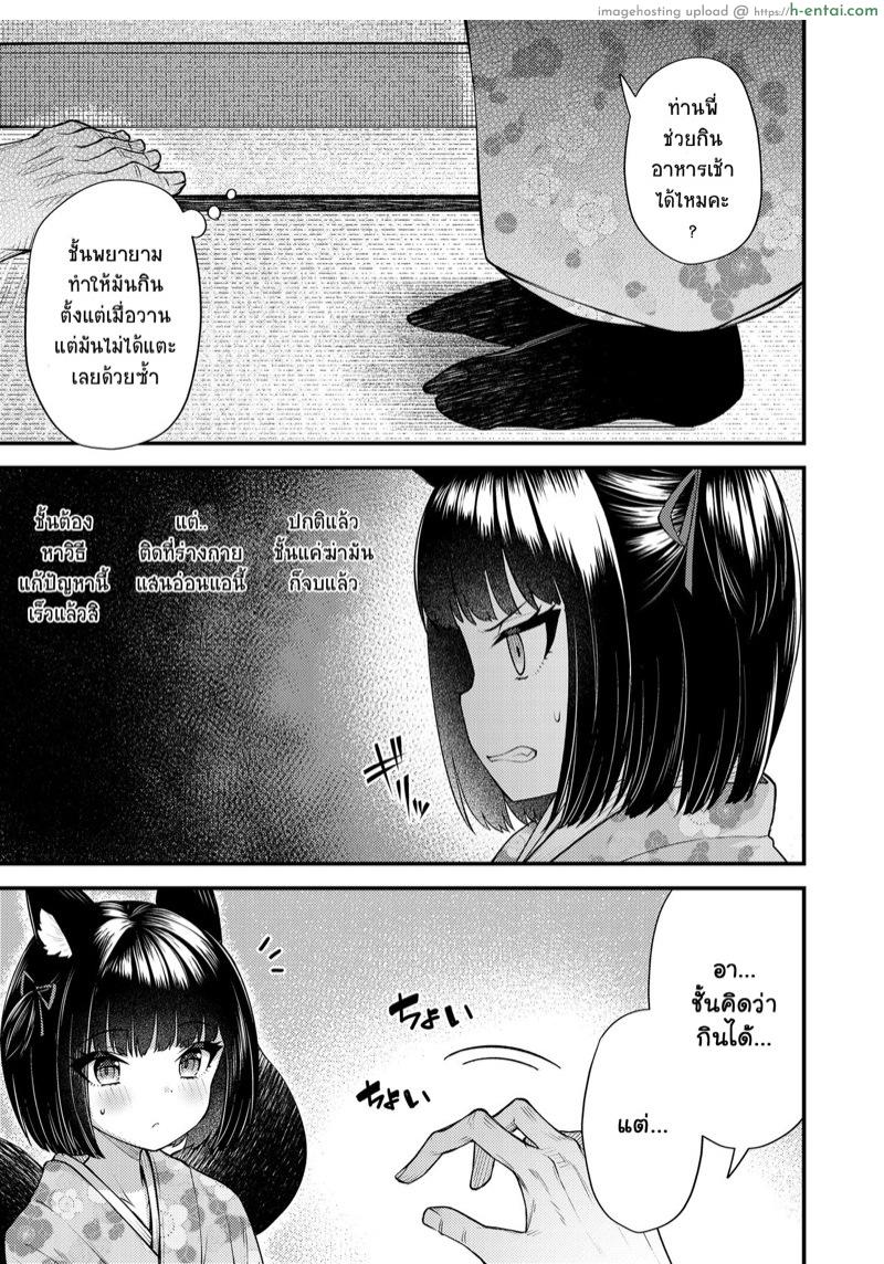 อ่านโดจิน ความฝันอันลวงตา [Binsen] Okon wa Kyou mo Ani no Yume o Miru Maboroshi | Okon dreams of her brother yet again ~Illusion~ (Towako 10) หน้า 3