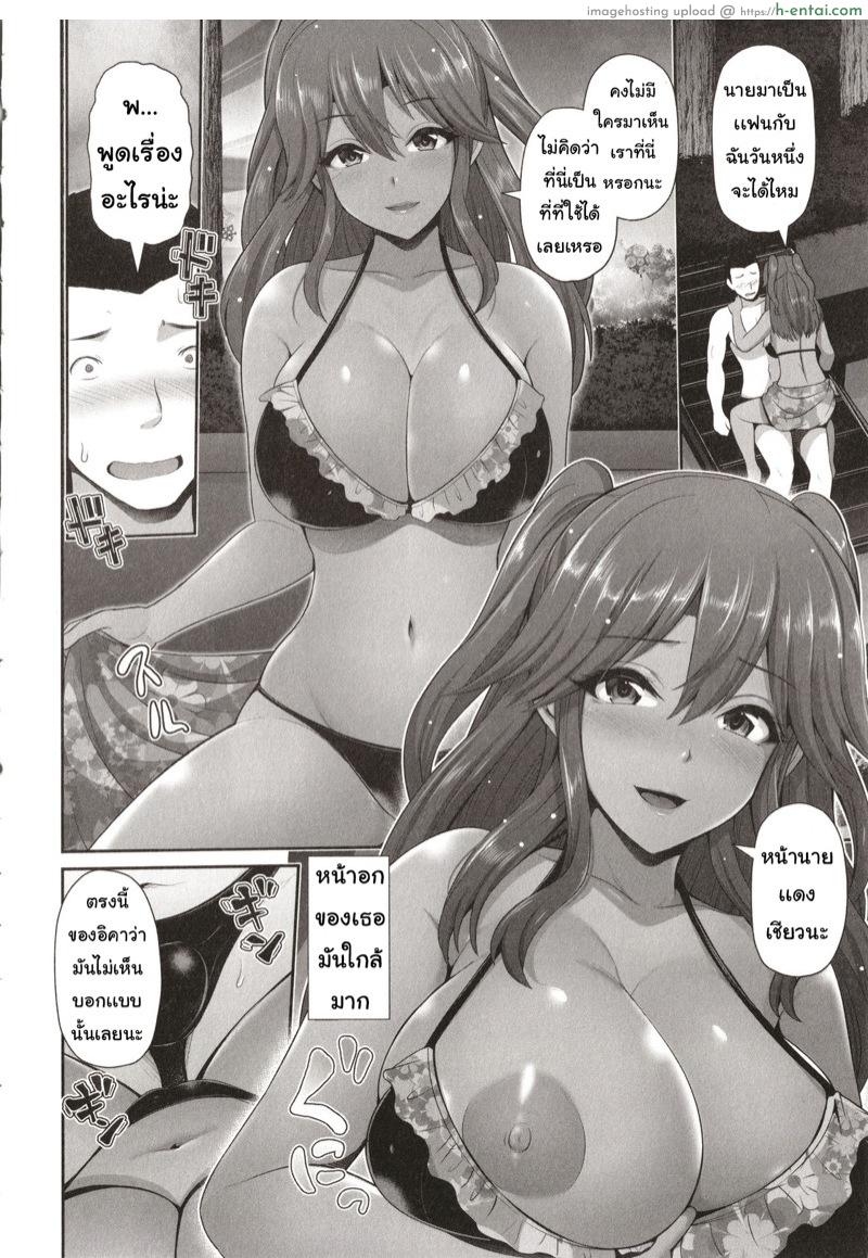 อ่านโดจิน บังเอิ๊ญบังเอิญ [Toba Yuga] Kuro Gal-chan wa Kimi dake o Miteru Ch.9 หน้า 4