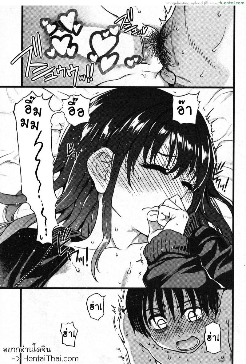 เกมสยิวกิ้ว 8 [Shiwasu no Okina] Please! Freeze! Please! Ch.8