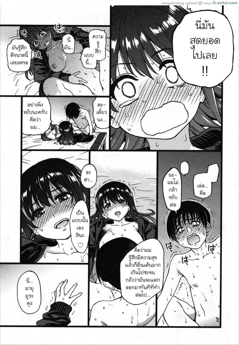 อ่านโดจิน เกมสยิวกิ้ว 8 [Shiwasu no Okina] Please! Freeze! Please! Ch.8 หน้า 3