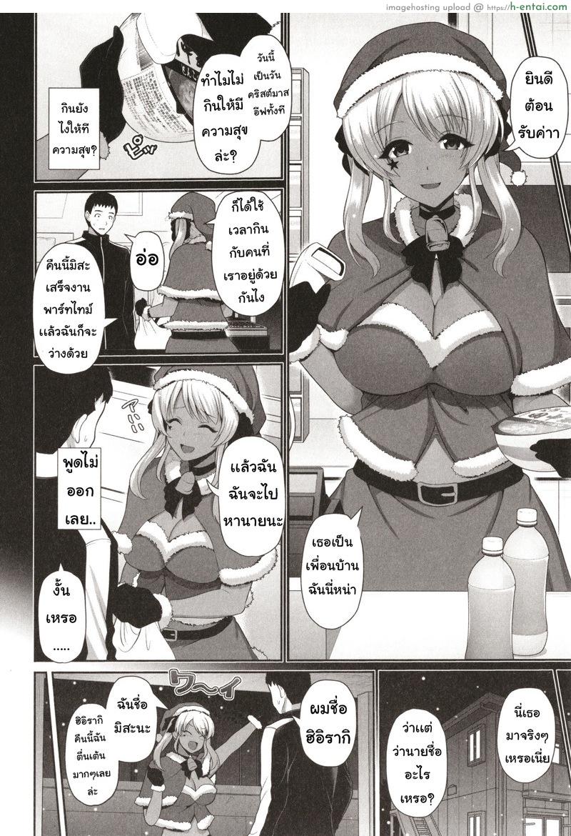 อ่านโดจิน ซานต้าสาวผิวแทน [Toba Yuga] Kuro Gal-chan wa Kimi dake o Miteru Ch.3 หน้า 2