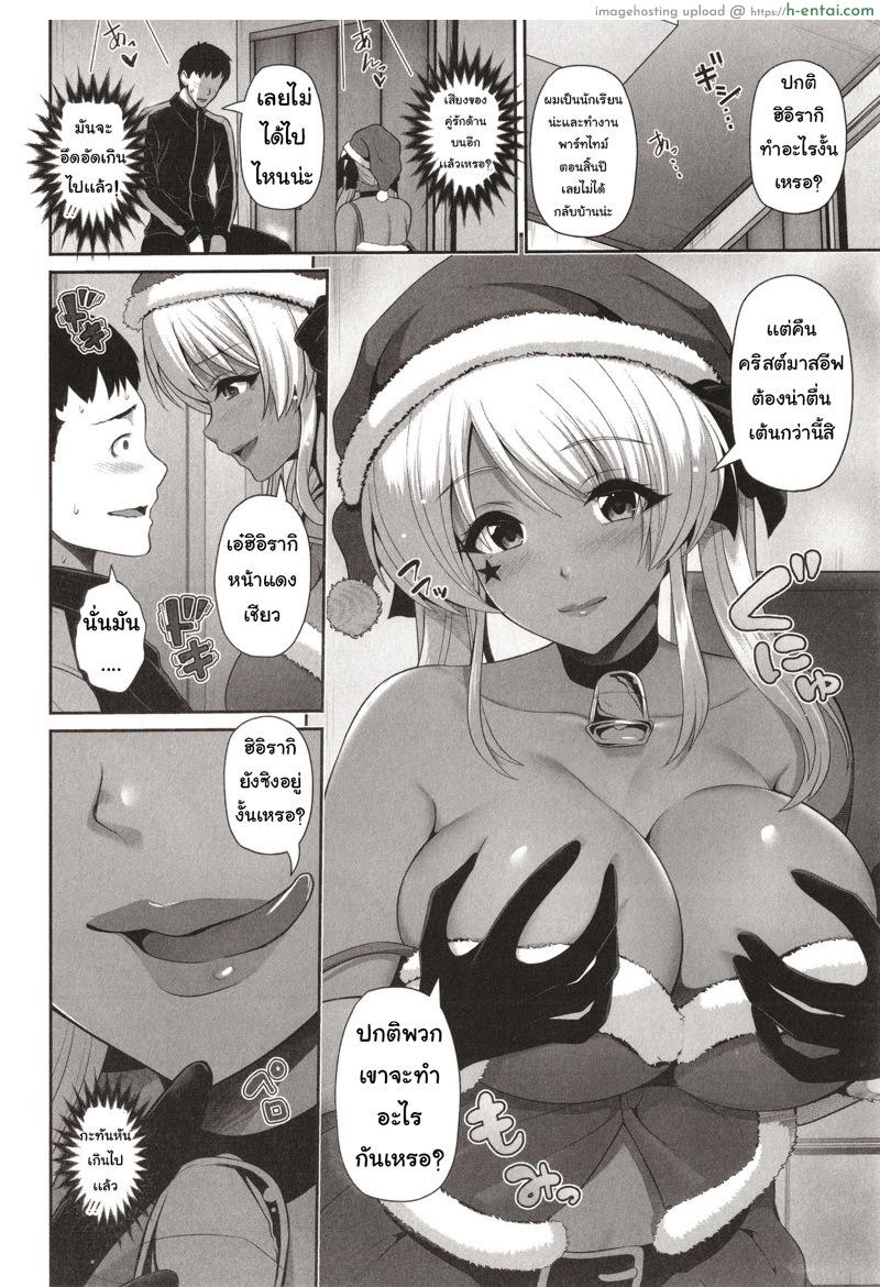 อ่านโดจิน ซานต้าสาวผิวแทน [Toba Yuga] Kuro Gal-chan wa Kimi dake o Miteru Ch.3 หน้า 4