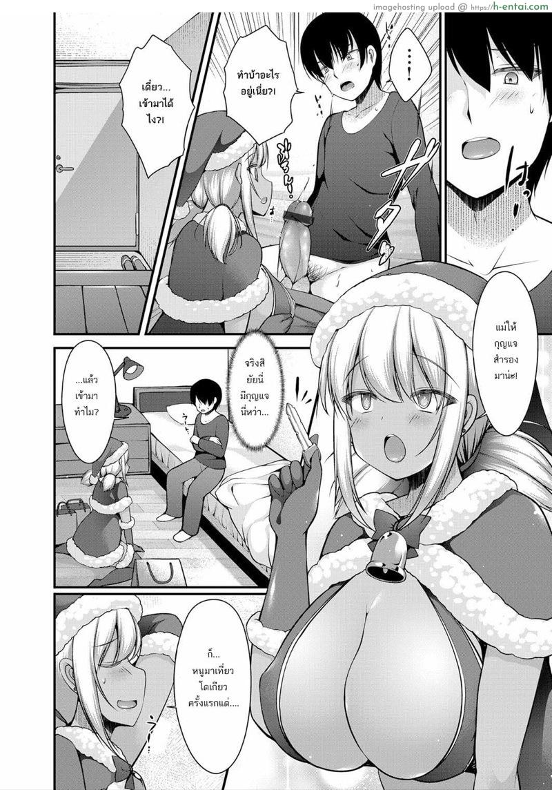 อ่านโดจิน หนูแต่งเป็นแซนตี้มาขอเงินพี่เลยน้า [Kotoba Ai] Inaka kara Oshikakete Kita Santa Cos Shita Kuro Gal JK na Imouto to Papakatsu Shite Shimatta Hanashi หน้า 2