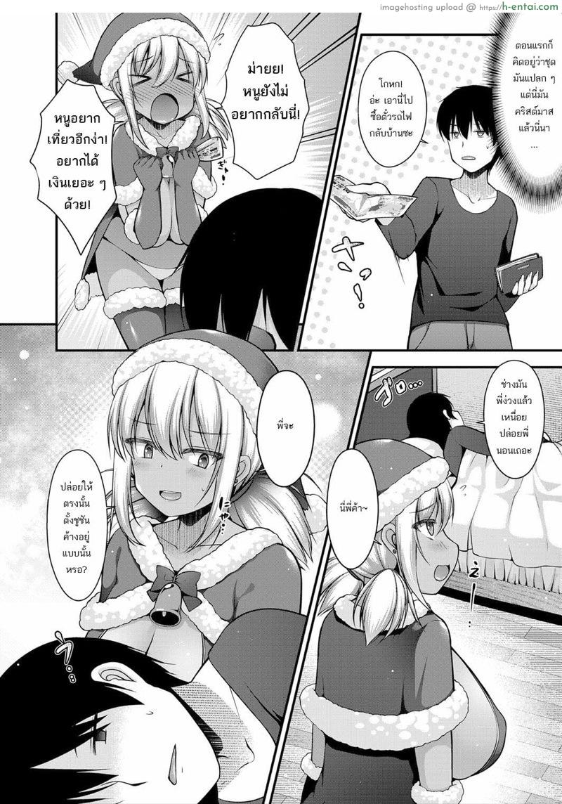 อ่านโดจิน หนูแต่งเป็นแซนตี้มาขอเงินพี่เลยน้า [Kotoba Ai] Inaka kara Oshikakete Kita Santa Cos Shita Kuro Gal JK na Imouto to Papakatsu Shite Shimatta Hanashi หน้า 4
