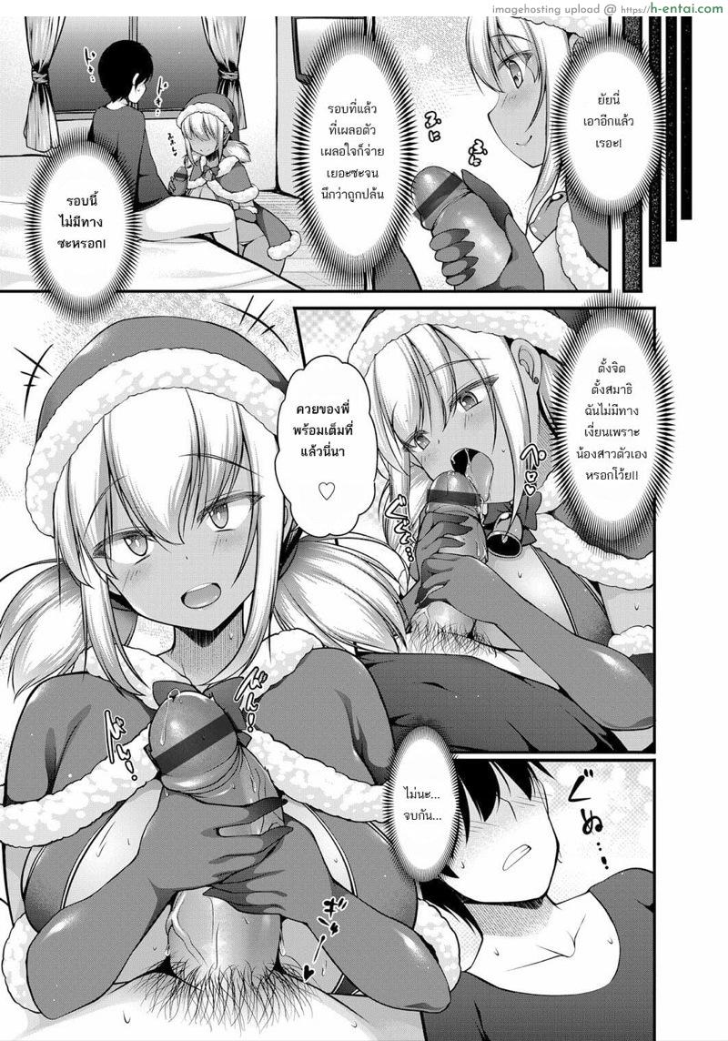 อ่านโดจิน หนูแต่งเป็นแซนตี้มาขอเงินพี่เลยน้า [Kotoba Ai] Inaka kara Oshikakete Kita Santa Cos Shita Kuro Gal JK na Imouto to Papakatsu Shite Shimatta Hanashi หน้า 5
