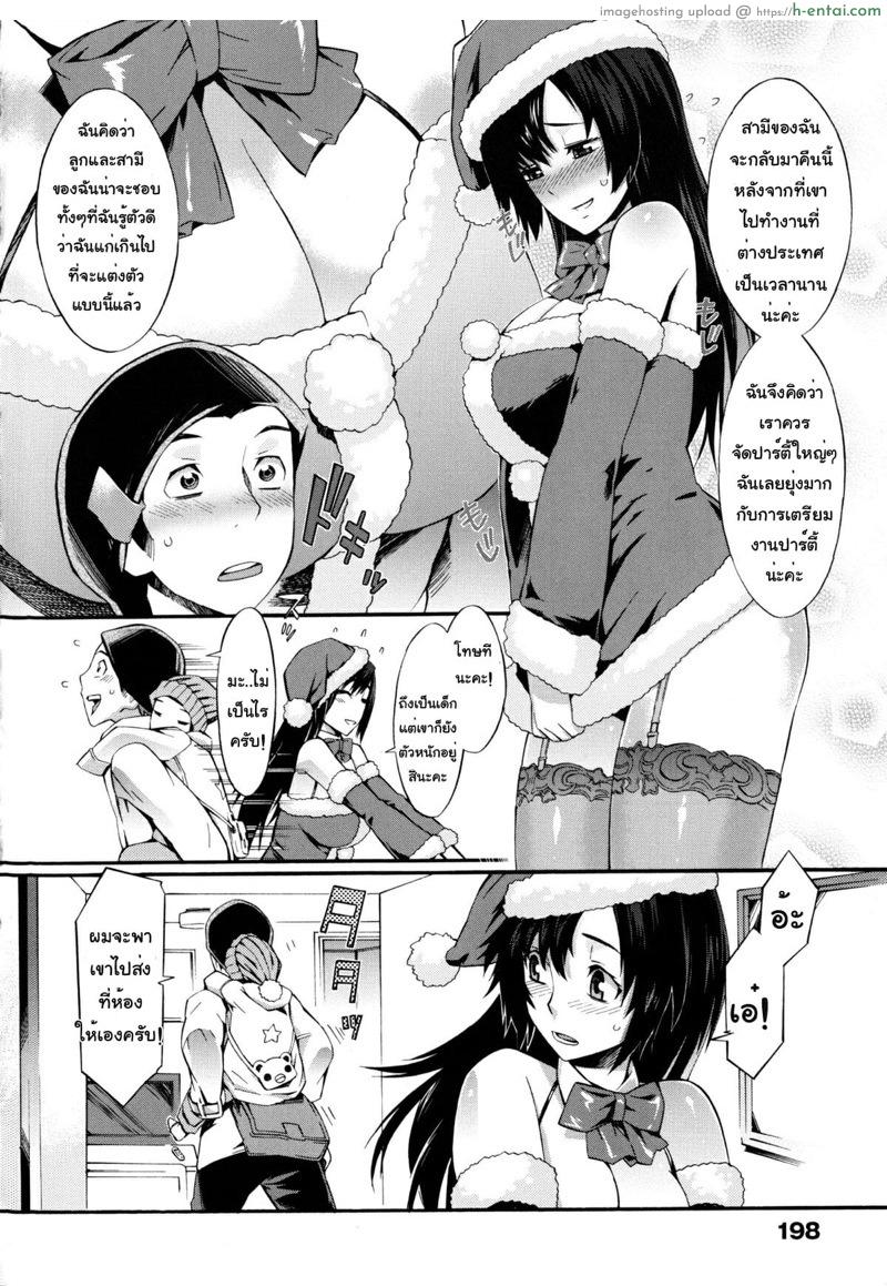 อ่านโดจิน จัดเมียชาวบ้านในวันคริสต์มาส [Musashimaru] Honey Time หน้า 2