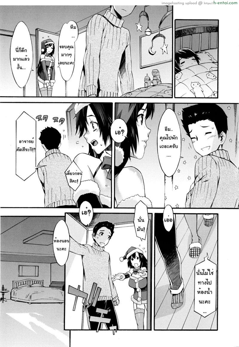 อ่านโดจิน จัดเมียชาวบ้านในวันคริสต์มาส [Musashimaru] Honey Time หน้า 3