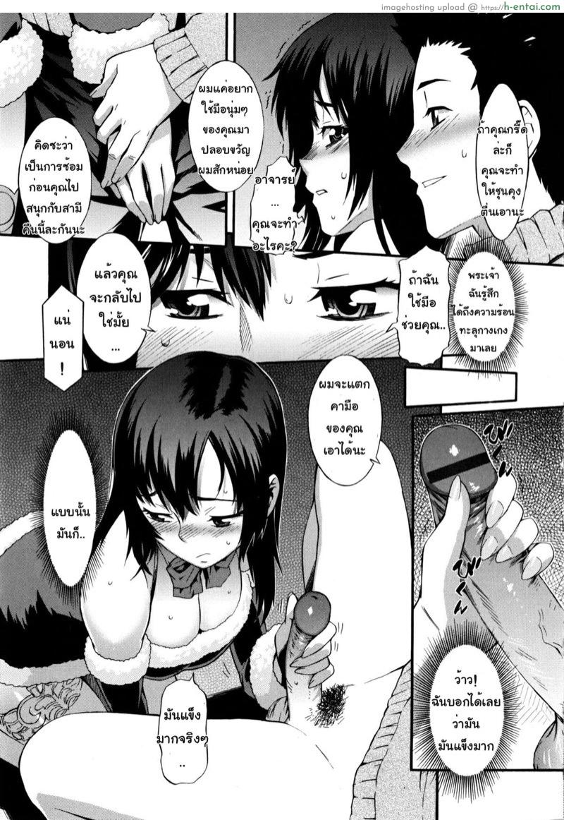 อ่านโดจิน จัดเมียชาวบ้านในวันคริสต์มาส [Musashimaru] Honey Time หน้า 5