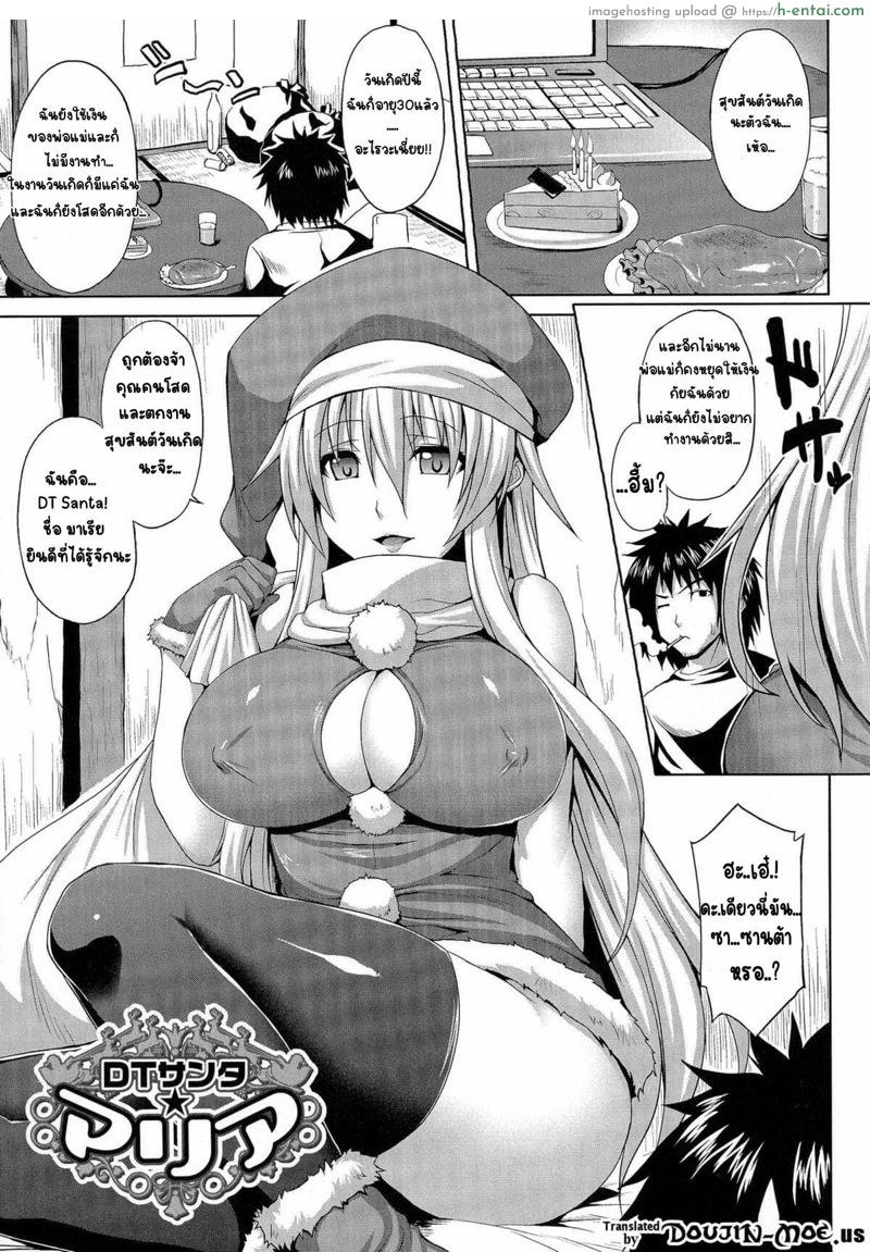 ซานต้าตัวป่วน [Somejima] Angel Fall: Tengoku e to Ochiru Otome-tachi