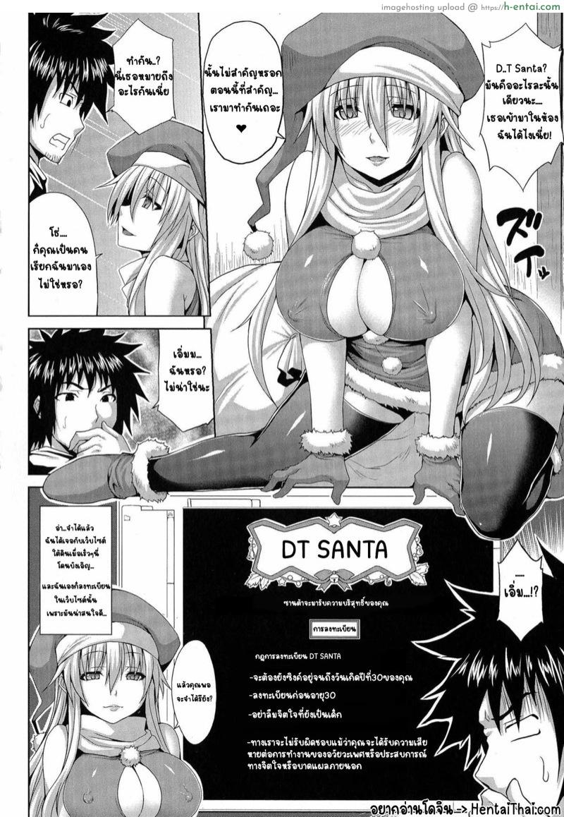 อ่านโดจิน ซานต้าตัวป่วน [Somejima] Angel Fall: Tengoku e to Ochiru Otome-tachi หน้า 2