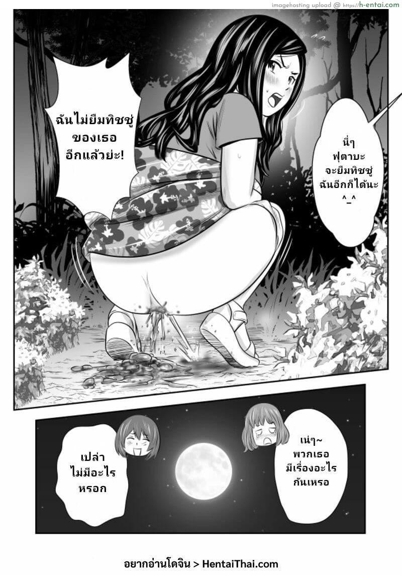 อ่านโดจิน เรื่องราวการตั้งแคมป์ของเหล่าสาวๆ 4 [Tange Suzuki] Excretion Summer Camp Ch.4 หน้า 2