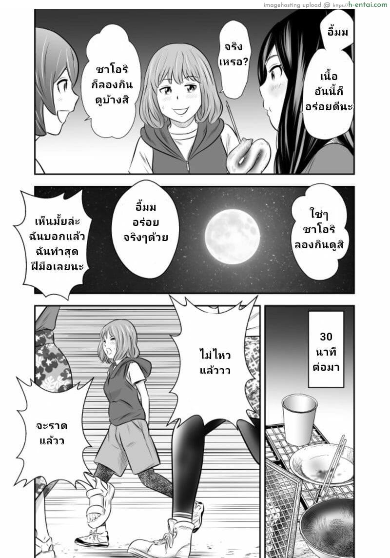 อ่านโดจิน เรื่องราวการตั้งแคมป์ของเหล่าสาวๆ 4 [Tange Suzuki] Excretion Summer Camp Ch.4 หน้า 3