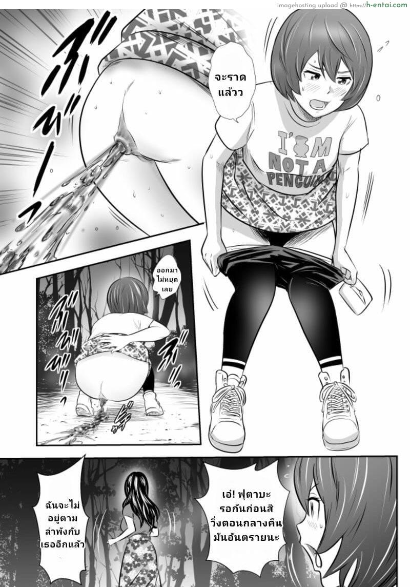 อ่านโดจิน เรื่องราวการตั้งแคมป์ของเหล่าสาวๆ 4 [Tange Suzuki] Excretion Summer Camp Ch.4 หน้า 4