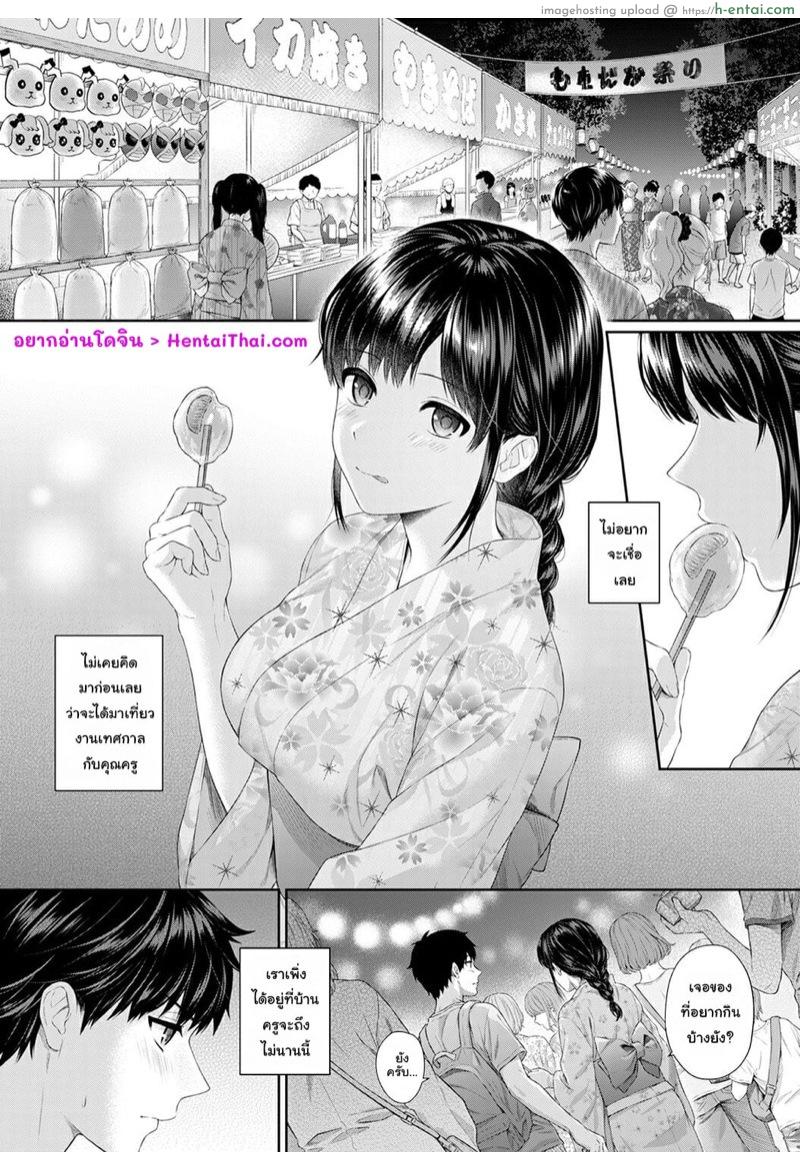 อ่านโดจิน คุณครูและผม 6 [Yuyama Chika] Sensei to Boku Ch.6 หน้า 2