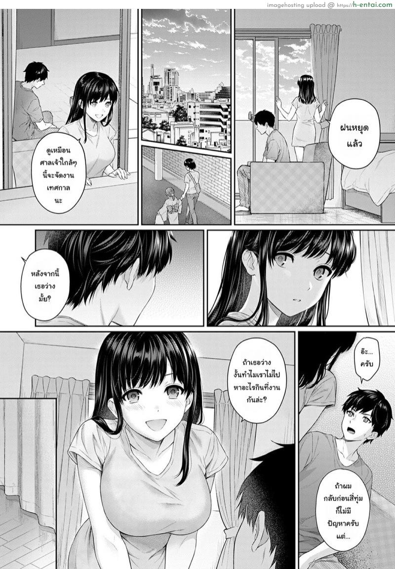 อ่านโดจิน คุณครูและผม 6 [Yuyama Chika] Sensei to Boku Ch.6 หน้า 3