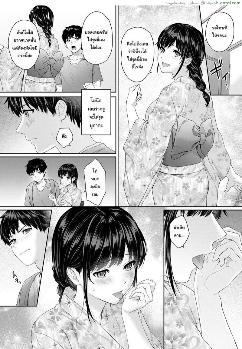 อ่านโดจิน คุณครูและผม 6 [Yuyama Chika] Sensei to Boku Ch.6 หน้า 4