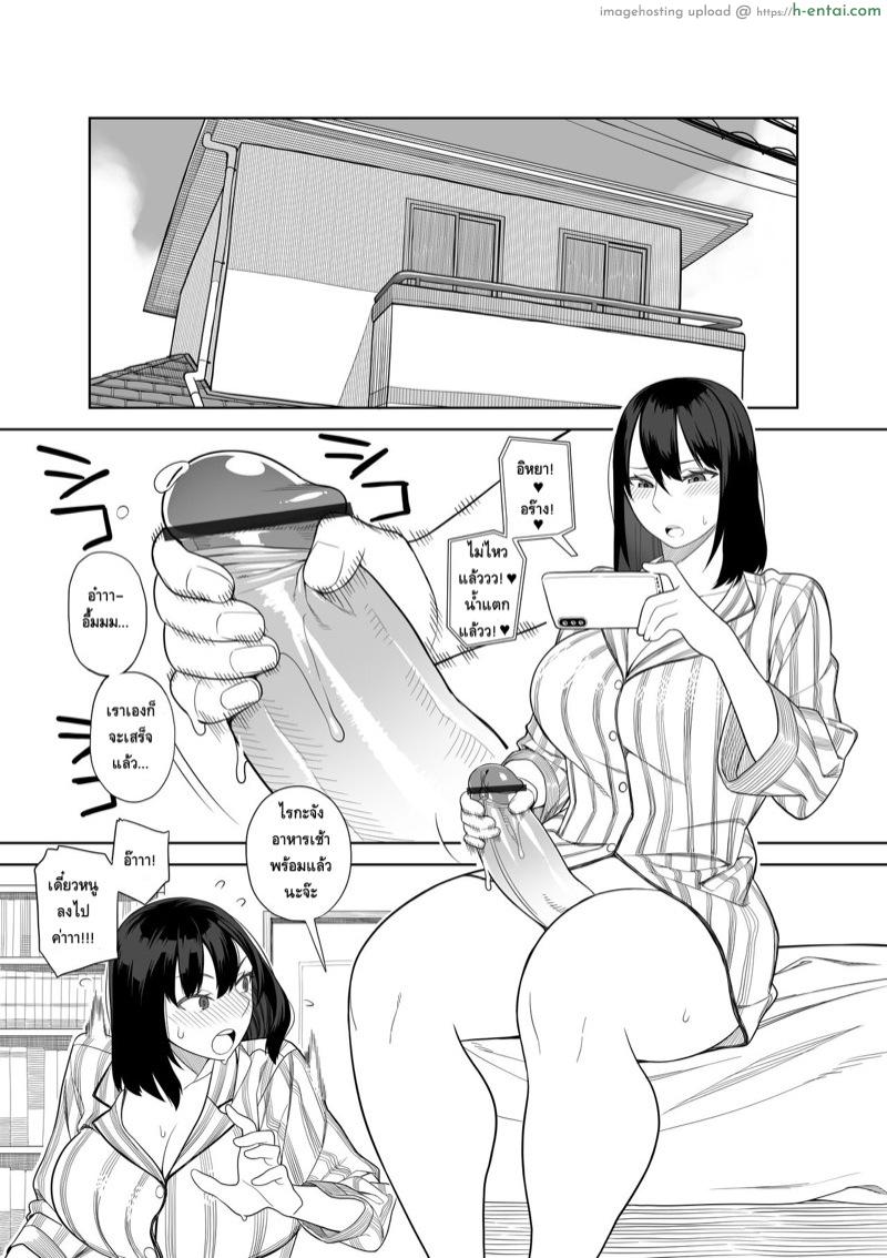 อ่านโดจิน นโยบายเพิ่มแรงจูงใจ 2 [Sangeriya (Hidarikiki)] Bakunyuuin Haha wa Gakuenchou no Onna | Buxom Mother and Headmistress Ch.2 หน้า 2