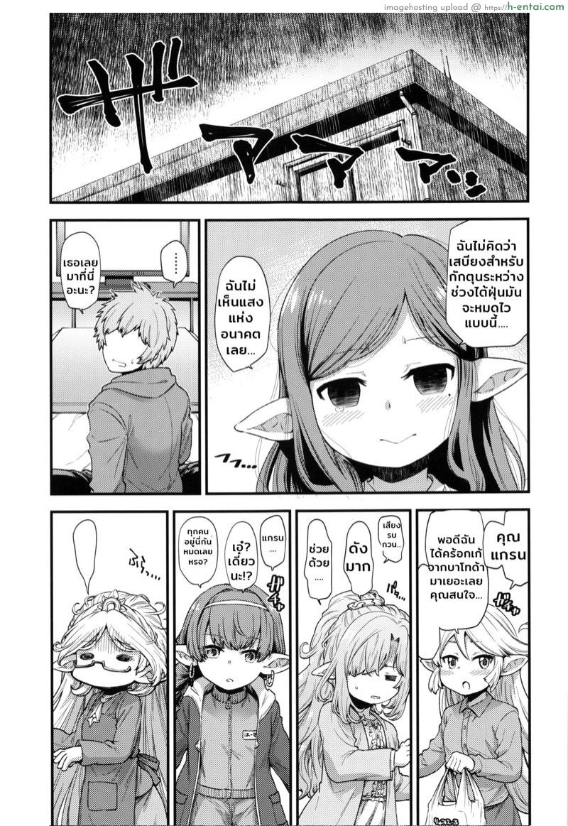 อ่านโดจิน ไต้ฝุ่นมา ก็ต้องนอนค้างสักบ้านนึง [Hiyakake Gohan (Oyabe Ryo)] Gen Paro Harvin Harem Apart Taifuu Hen | Harvin Harem Apartment: Typhoon Edition (Granblue Fantasy) หน้า 2