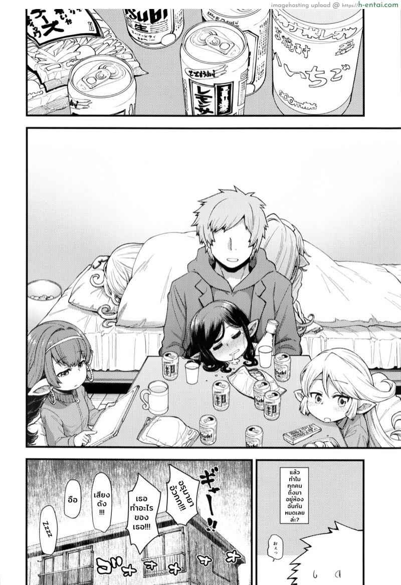 อ่านโดจิน ไต้ฝุ่นมา ก็ต้องนอนค้างสักบ้านนึง [Hiyakake Gohan (Oyabe Ryo)] Gen Paro Harvin Harem Apart Taifuu Hen | Harvin Harem Apartment: Typhoon Edition (Granblue Fantasy) หน้า 3