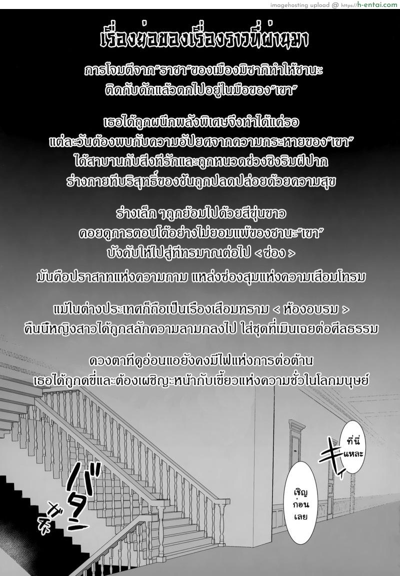 อ่านโดจิน สตริปเปอร์จากหอเริงรมย์ [Sojou no Kuuran (Ariuo)] Joukan no Yogite (Shakugan no Shana) หน้า 2