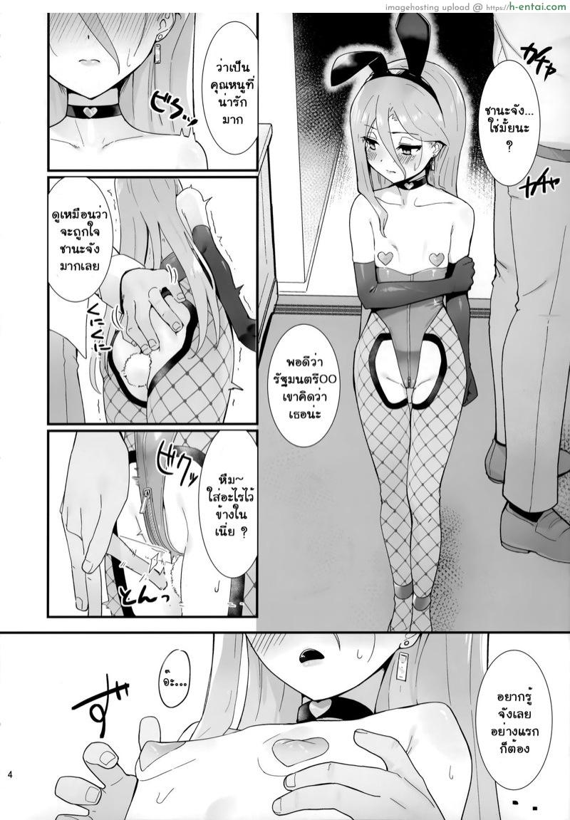 อ่านโดจิน สตริปเปอร์จากหอเริงรมย์ [Sojou no Kuuran (Ariuo)] Joukan no Yogite (Shakugan no Shana) หน้า 3