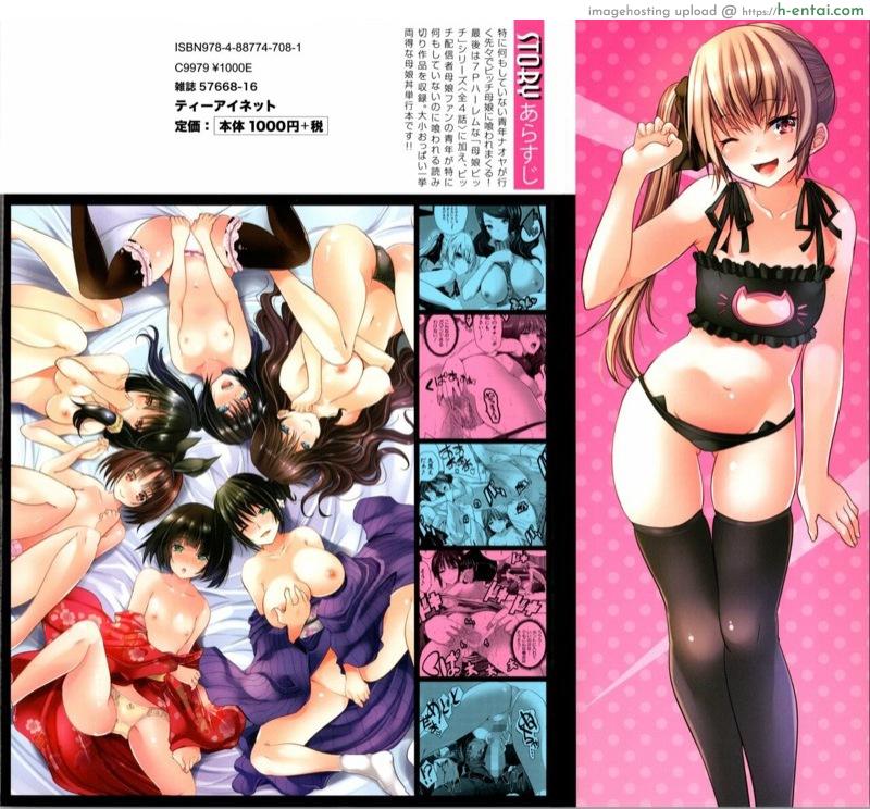 อ่านโดจิน โอยาโกะด้ง 4.1 – สุกี้หม้อรวม [Souda Gumi] Nanimo Shitenai no ni Bitch Oyako ni Gyaku Rape Saremakutta! Ch.4 หน้า 2