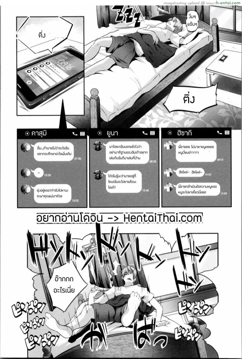 อ่านโดจิน โอยาโกะด้ง 4.1 – สุกี้หม้อรวม [Souda Gumi] Nanimo Shitenai no ni Bitch Oyako ni Gyaku Rape Saremakutta! Ch.4 หน้า 3