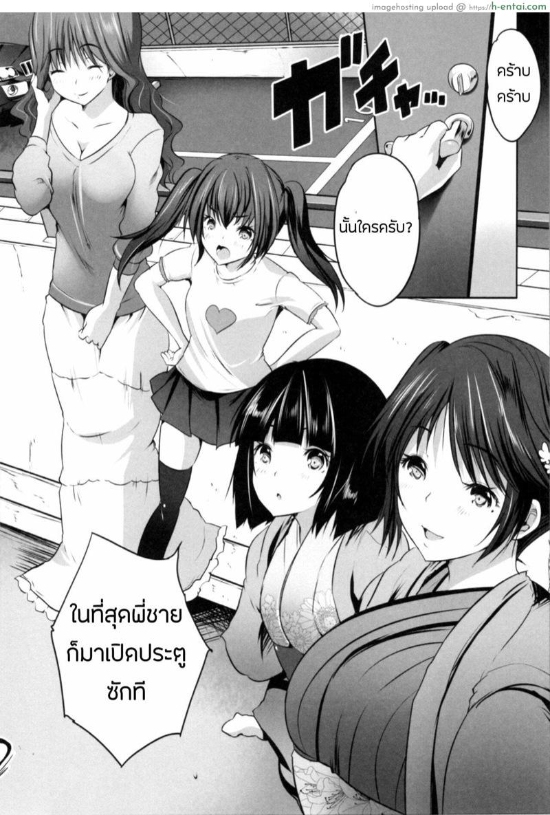 อ่านโดจิน โอยาโกะด้ง 4.1 – สุกี้หม้อรวม [Souda Gumi] Nanimo Shitenai no ni Bitch Oyako ni Gyaku Rape Saremakutta! Ch.4 หน้า 4