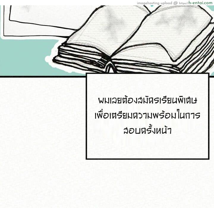 อ่านโดจิน น้ำนมบำบัด Milk Therapy หน้า 5