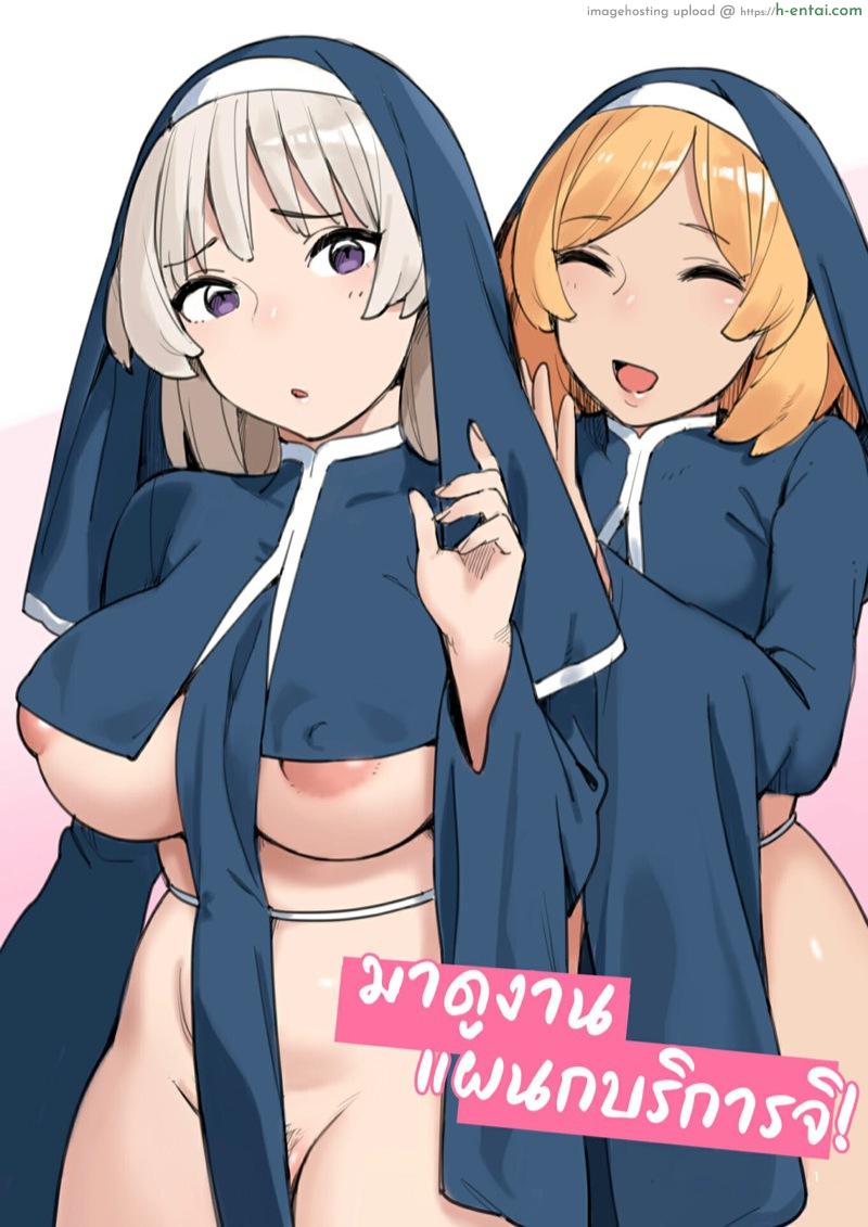 มาดูงานแผนกบริการจิ! [Irotenya] Houshibu o Kengaku Shiyou! | Let’s Visit The Service Department!