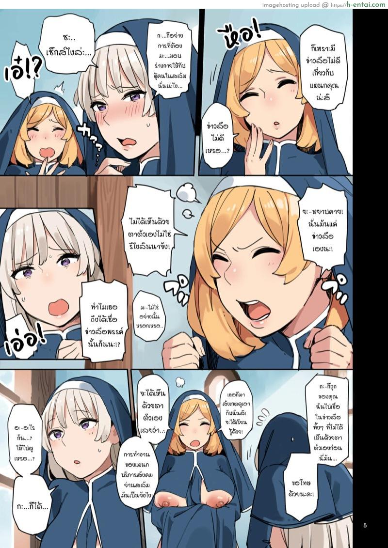 อ่านโดจิน มาดูงานแผนกบริการจิ! [Irotenya] Houshibu o Kengaku Shiyou! | Let’s Visit The Service Department! หน้า 5