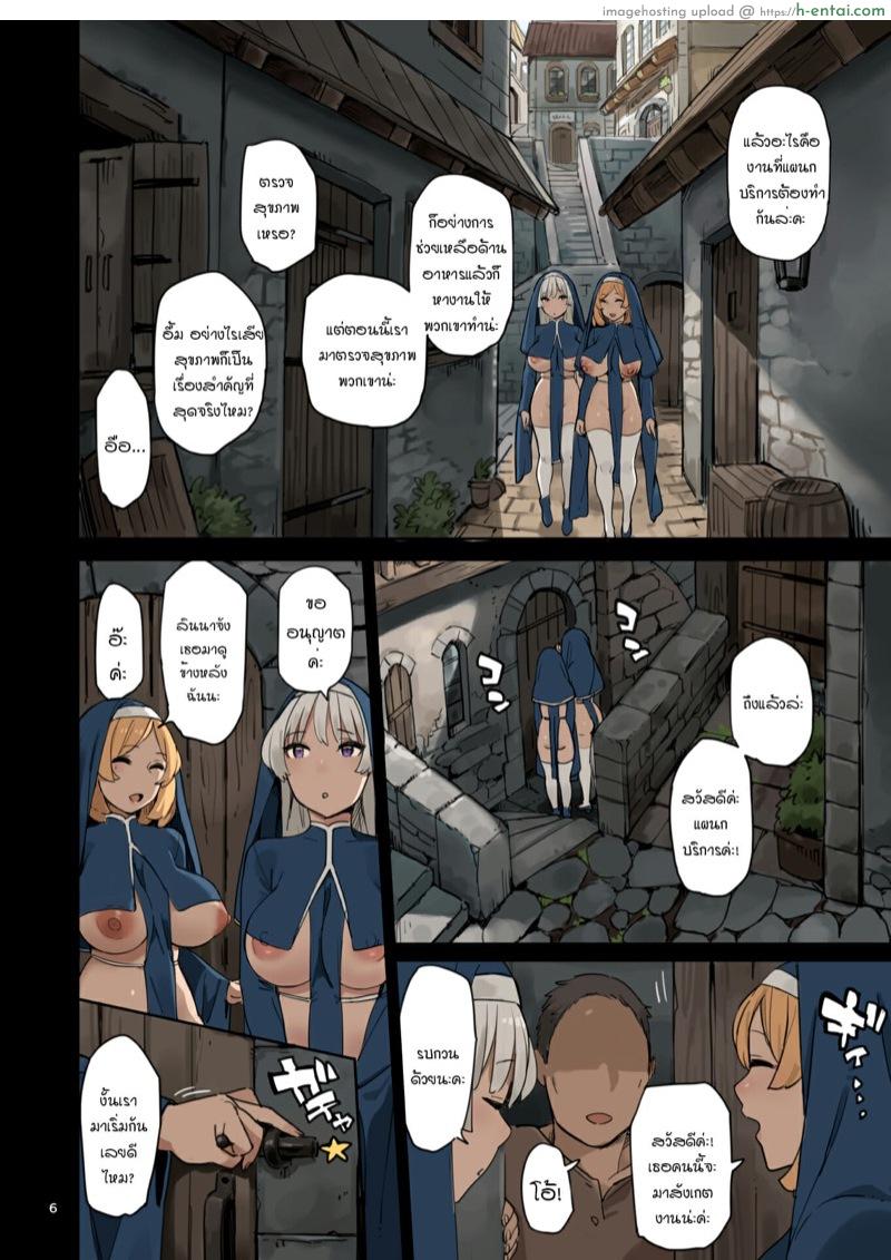 อ่านโดจิน มาดูงานแผนกบริการจิ! [Irotenya] Houshibu o Kengaku Shiyou! | Let’s Visit The Service Department! หน้า 6