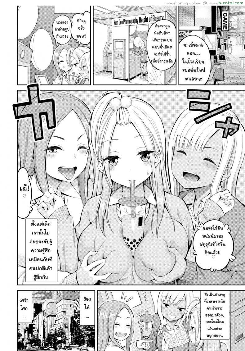 อ่านโดจิน เซ็กส์เฟรนด์ 2 [Yahiro Pochi] SeFri-chan – my lovery sex friend (COMIC Kairakuten 2019-11) หน้า 2