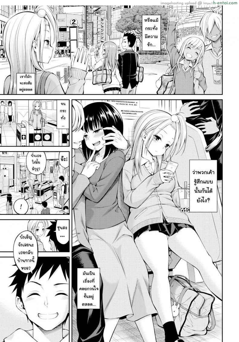 อ่านโดจิน เซ็กส์เฟรนด์ 2 [Yahiro Pochi] SeFri-chan – my lovery sex friend (COMIC Kairakuten 2019-11) หน้า 3