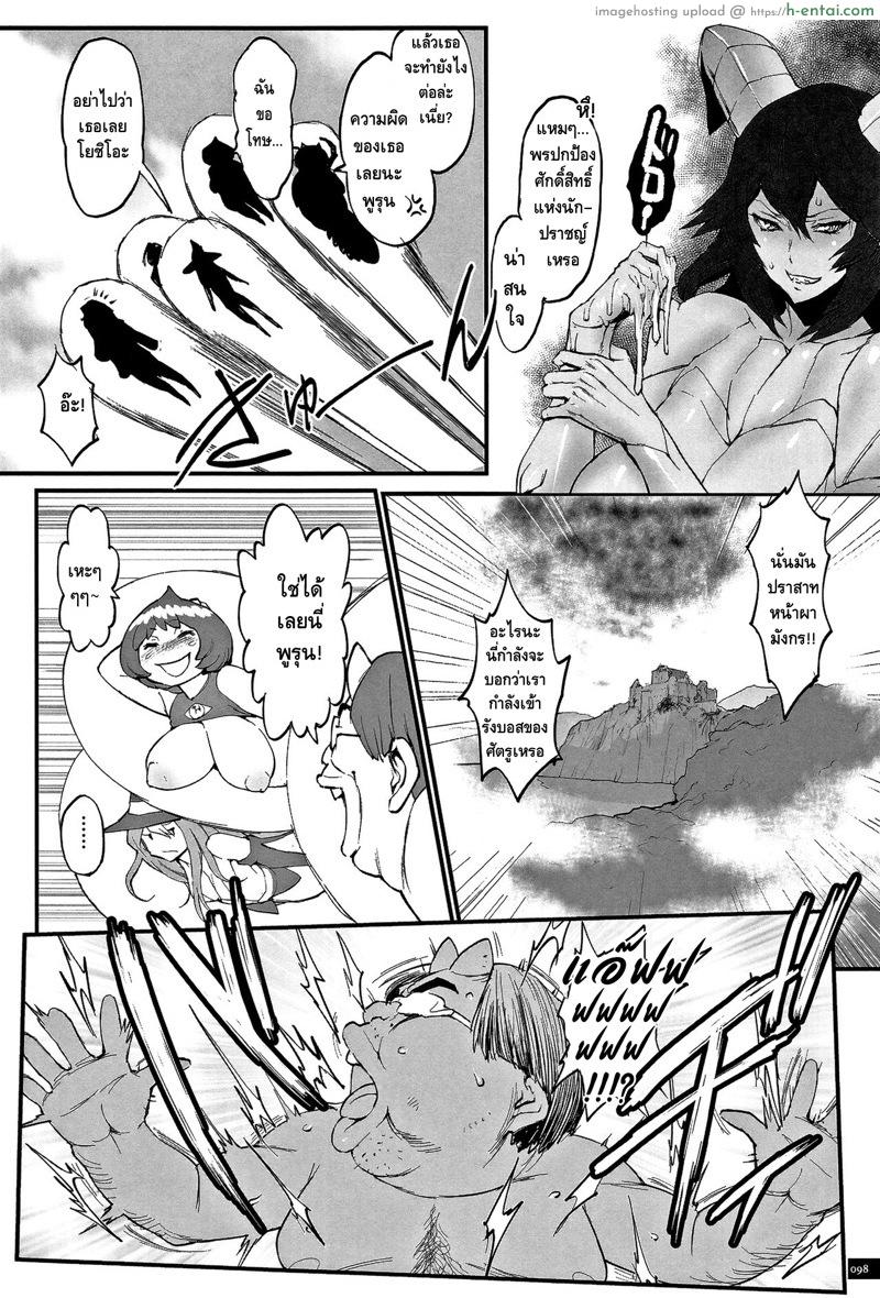 อ่านโดจิน ไอ้หนุ่มดุ้นมังกร 5 [Combat Ecchu] Hime to Dragon Ch.5 หน้า 4