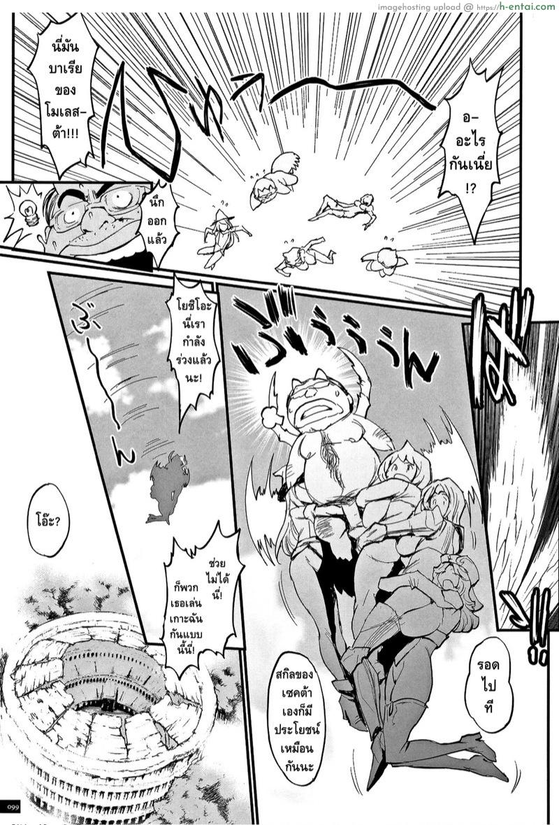 อ่านโดจิน ไอ้หนุ่มดุ้นมังกร 5 [Combat Ecchu] Hime to Dragon Ch.5 หน้า 5