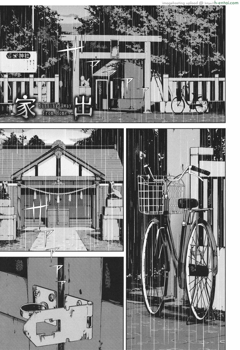 หนีออกจากบ้าน [Iwasaki Yuuki] Iede | Run Away From Home (COMIC BAVEL 2021-12)