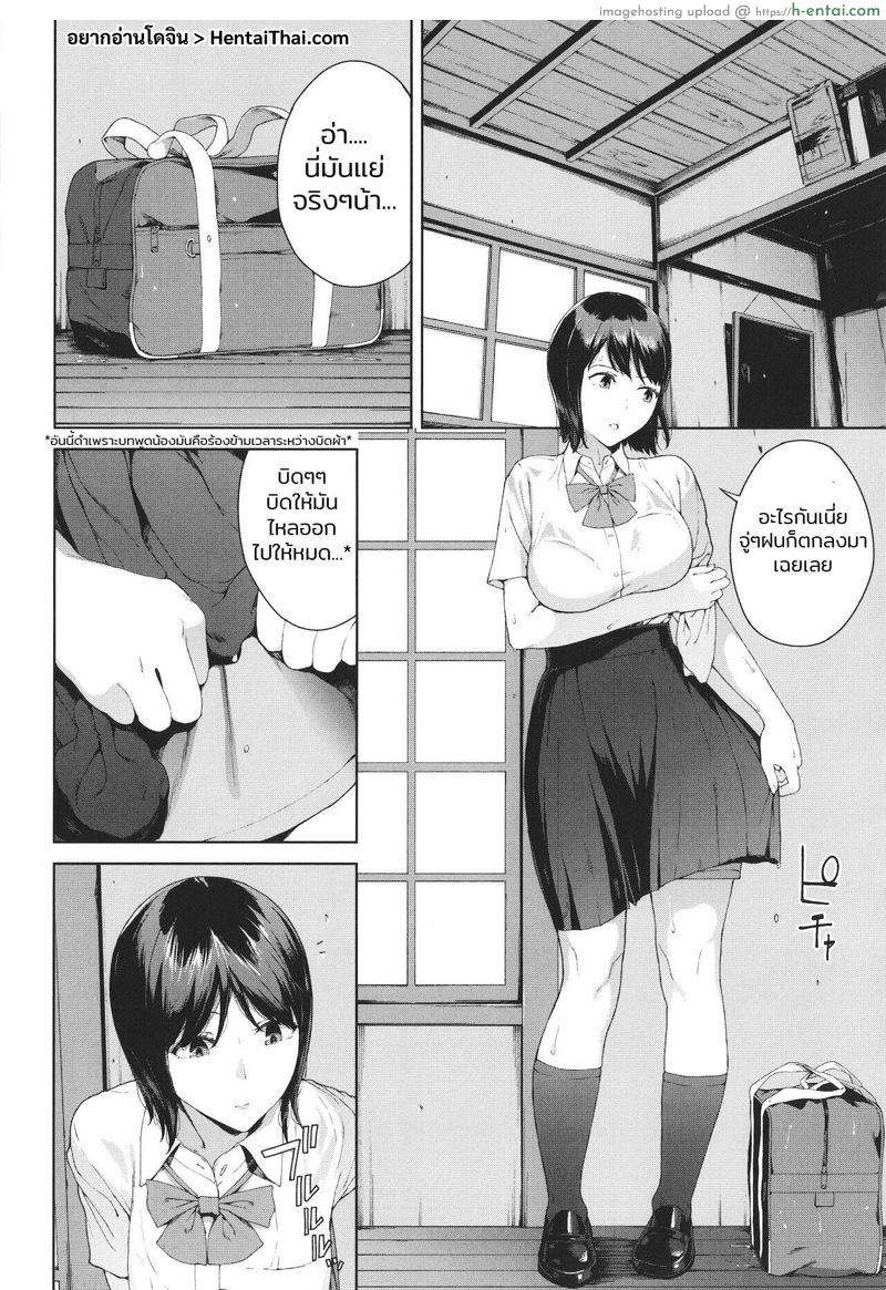 อ่านโดจิน หนีออกจากบ้าน [Iwasaki Yuuki] Iede | Run Away From Home (COMIC BAVEL 2021-12) หน้า 2