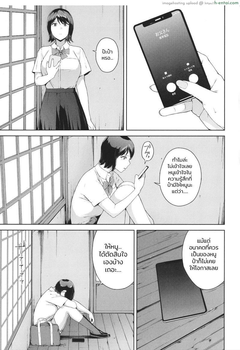 อ่านโดจิน หนีออกจากบ้าน [Iwasaki Yuuki] Iede | Run Away From Home (COMIC BAVEL 2021-12) หน้า 3