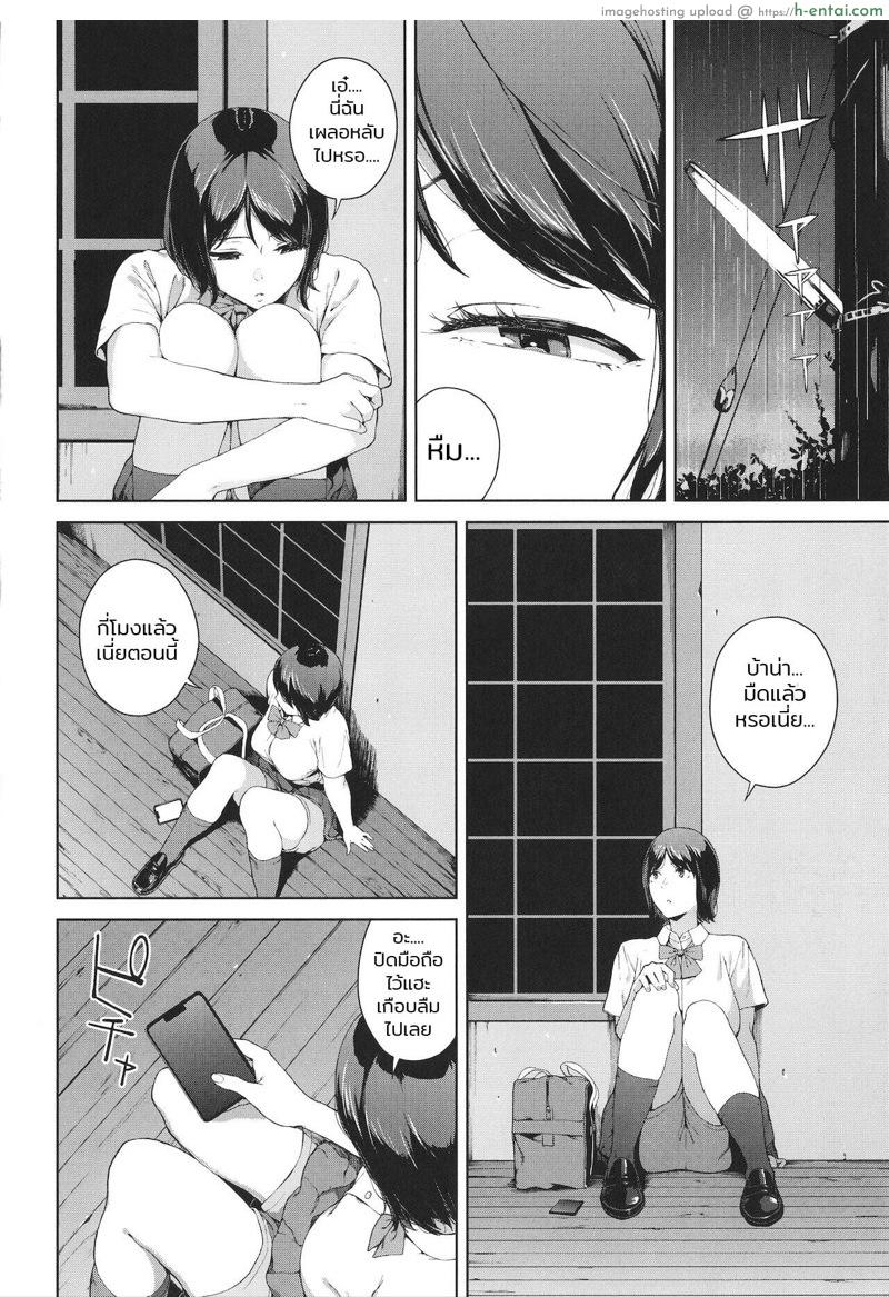 อ่านโดจิน หนีออกจากบ้าน [Iwasaki Yuuki] Iede | Run Away From Home (COMIC BAVEL 2021-12) หน้า 4