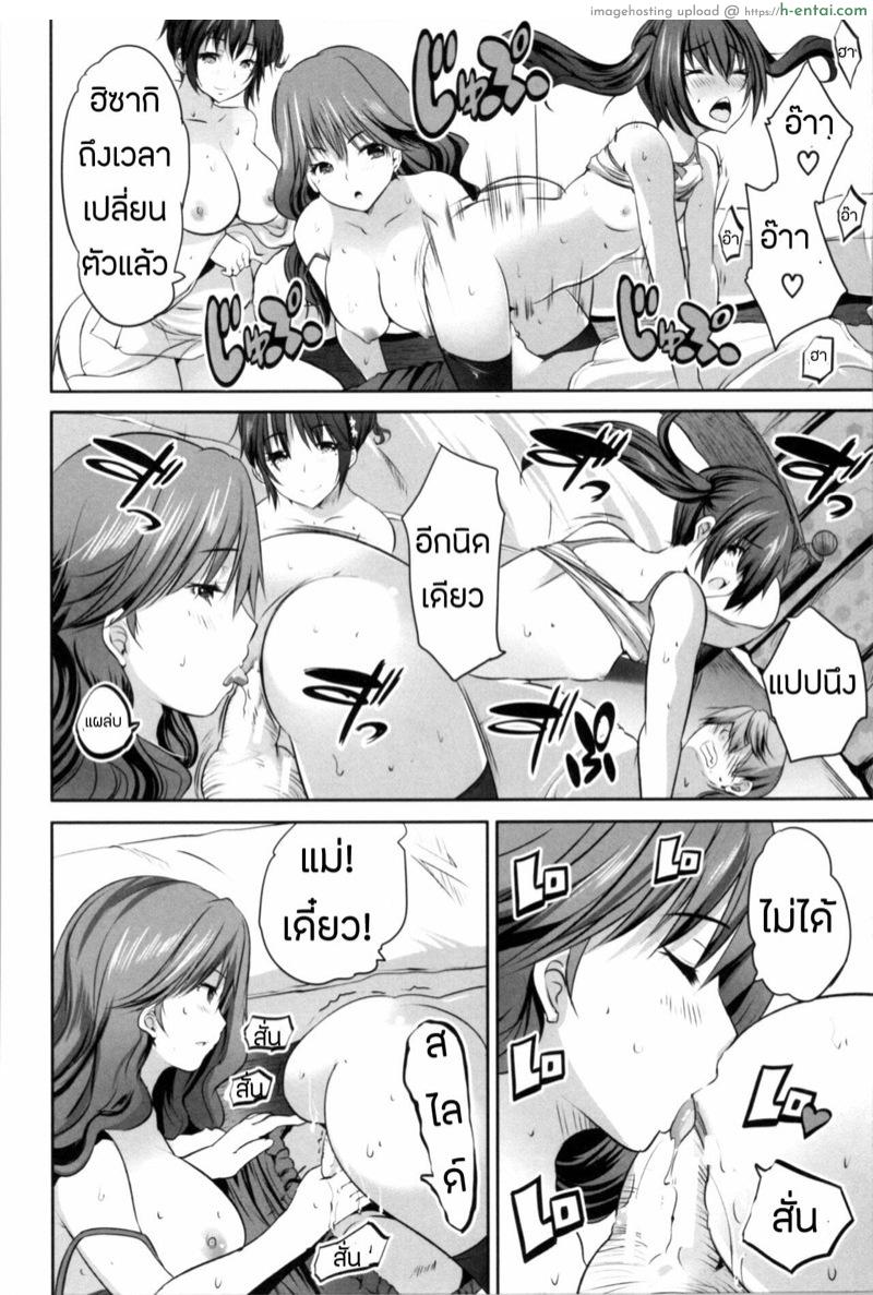 อ่านโดจิน โอยาโกะด้ง 4.2 จบ – สุกี้หม้อรวม 2 [Souda Gumi] Nanimo Shitenai no ni Bitch Oyako ni Gyaku Rape Saremakutta! Ch.4 หน้า 3