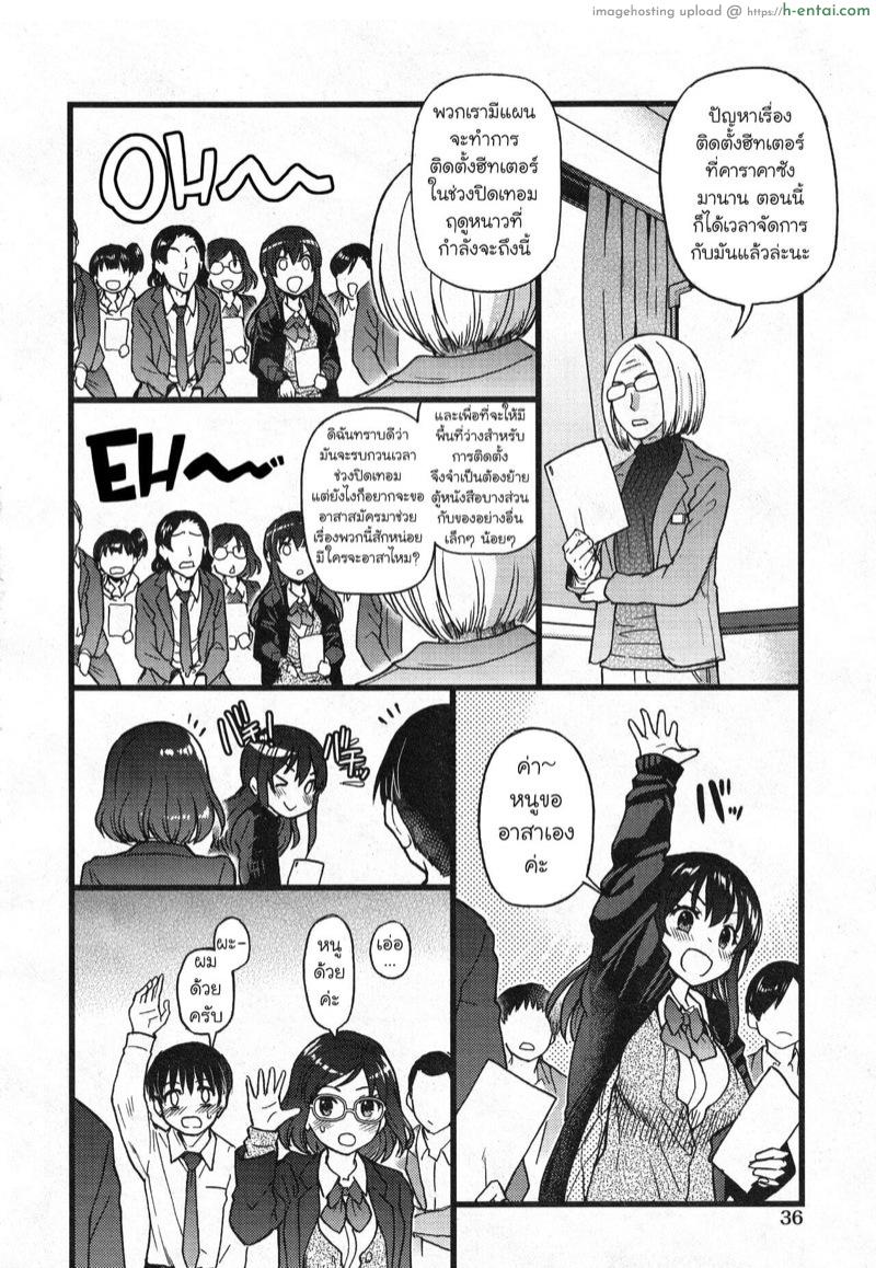 อ่านโดจิน เกมสยิวกิ้ว 10 [Shiwasu no Okina] Please! Freeze! Please! | เกมสยิวกิ้ว — 10 หน้า 2